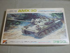 1/35 ニチモ　フランス陸軍中戦車　AMX30　シングルモーターライズ