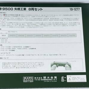  KATO カトー 矢橋工業 ホキ 9500 形 西濃鉄道 東海道線 名古屋臨海鉄道 8 両セット 品番 10-1277の画像5