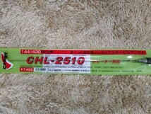 COMET CHL-2510 144/430MHz帯 ハイパワー2バンド高利得 ノンラジアルモービルアンテナ　（レピータ対応）_画像1