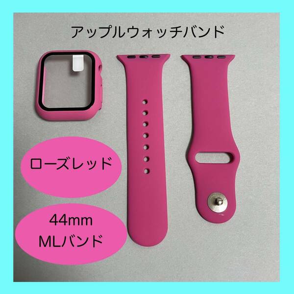 【新品】ローズレッド AppleWatch アップルウォッチ バンド シリコン バンドM/L 44mm ラバー カバー