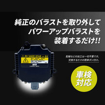 フォレスター / SG5 / SG9 H14.2～H19.11 ■ 55W化 D2R 光量アップ 純正バラスト パワーアップ HIDキット 1年保証_画像7