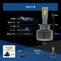 HIDより明るい○ フーガ / Y50 / Y51 (H16.10～) D2S 新型 純正HID LED化 交換 爆光 LEDヘッドライト バルブ_画像9