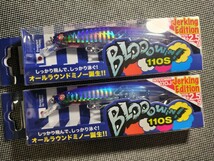 ブルーブルー ブローウィン 110J プロトタイプ 2個セット 110S Blueblue 釣りフェスティバル blooowin_画像1