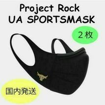 大人気★プロジェクト ロック★Under Armour★スポーツマスク 2枚 M/L