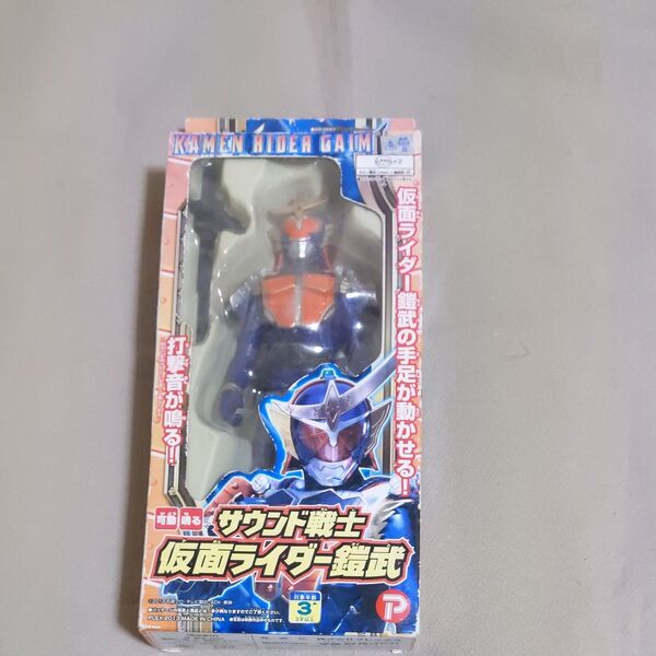 仮面ライダー鎧武