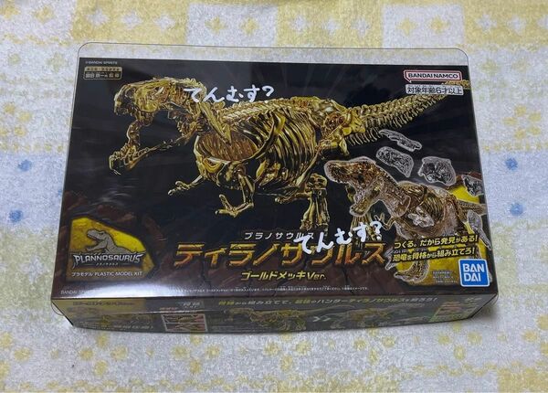 バンダイ キャラパキ ティラノサウルス ゴールドメッキVer 当選品