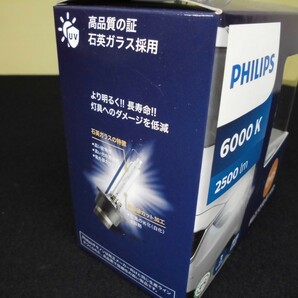 数量限定特価！！ PHILIPS フィリップス 純正HID交換用バルブ 【アルティノン WX】6000K D4S 42402WXX2JP 【送料無料 】おまけ付き！の画像3