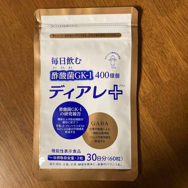 キューピー　ディアレプラス　30日分60粒　定期購入品