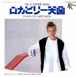 C00064777/EP/マッチボックス「ロカビリー天国(1981年・ロカビリー・ロックンロール)」