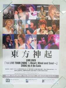 L00006422/□ポスター/100サイズ「東方神起 / ライヴDVD「Heart、Mind Soul・1st Live Tour 2006」」