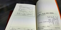 高校入試問題集　定価７００円「一問一答社会」旺文社　２０１９年重版　赤シート付_画像3