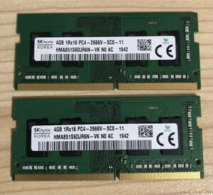 PC4-2666V 4GBx2枚 計8GB (動作確認済み)【検索】SK hynix DDR4 ノートパソコン用メモリ 260ピン