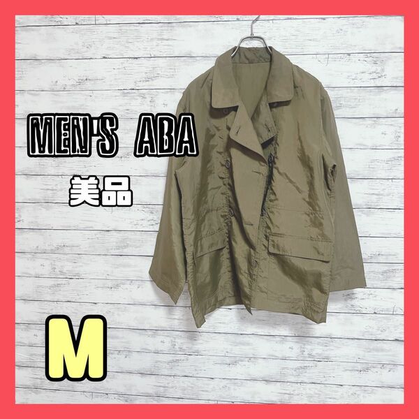 a255【美品】MEN'S ABA ミリタリージャケット シャカシャカ素材 ブルゾン