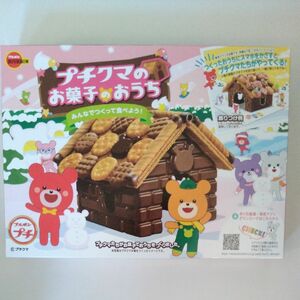 プチクマのお菓子のおうち　