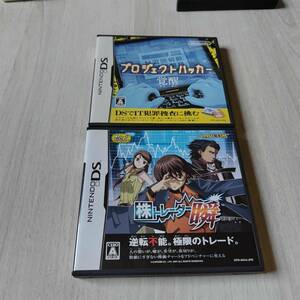 ☆DS　 プロジェクトハッカー 覚醒　株トレーダー 瞬　　何本でも同梱可☆