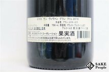 ■注目! ロマネ・サン・ヴィヴァン グラン・クリュ 2016 アラン・ユドロ・ノエラ 750ml 14％ フランス ブルゴーニュ 赤_画像5