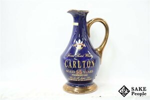 ◇1円～ カールトン 14年 青陶器 750ml 43％ スコッチ