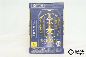 ●注目! サントリー 金麦 350ml 24本 箱 製造年：2023.12/賞味期限：2024.08