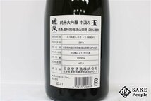 ☆注目! 醴泉 純米大吟醸 玉 1500ml 16度以上17度未満 箱付き 2023.11 玉泉堂酒造 岐阜県_画像3