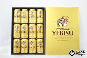 ●1円～ サッポロ エビス プレミアム 350ml×12缶 箱付き 製造2023.10 賞味期限2024.9