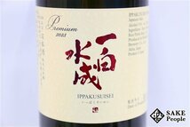 ☆注目! 一白水成 プレミアム 2023 純米大吟醸 720ml 16度 箱付き 2023.10 福禄寿酒造 秋田県_画像3