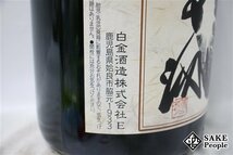 ★1円～ 白金の露 4500ml 25度 白金酒造 鹿児島県 芋焼酎_画像6