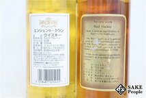 ◇1円～ ウイスキー6本セット グレンアードッホ 700ml/レッドハックル 750ml/エンシェント クラン 700ml 他_画像5