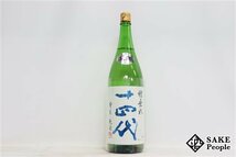 ☆1円～ 十四代 槽垂れ 角新 本生 原酒 1800ml 15度 2023.12.15 高木酒造 山形県_画像1