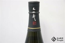 ☆1円～ 黒龍 しずく 大吟醸 山田錦 1800ml 16度 2023.11 黒龍酒造 福井県_画像5