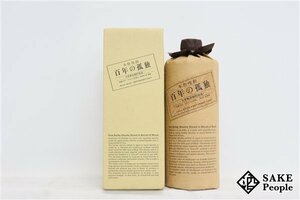 ★1円～ 百年の孤独 大麦製長期貯蔵酒 720ml 40度 箱 1995.01.07 黒木本店 宮崎県 麦焼酎