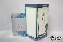 ☆1円～ 磯自慢 中取り 純米大吟醸 35 ビンテージ 720ml 16度以上17度未満 箱 冊子付き 2023.12 磯自慢酒造 静岡県_画像6