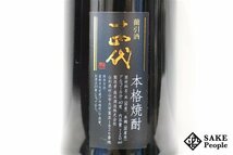 ★1円～ 十四代 本格焼酎 蘭引酒 2013 720ml 40度 箱 外箱付き 高木酒造 山形県 米焼酎_画像5