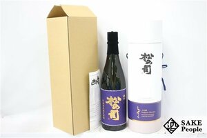 ☆1円～ 松の司 特別限定 大吟醸 しずく 720ml 16度 箱 外箱 冊子付き 2023.11 松瀬酒造 滋賀県