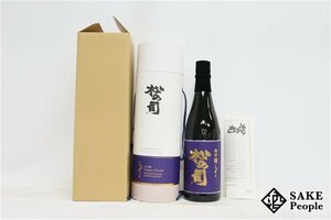 ☆注目! 松の司 特別限定 大吟醸 しずく 720ml 16度 箱 冊子 外箱 2023.11 松瀬酒造 滋賀県