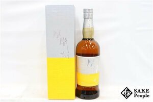 ◇1円～ 厚岸 小雪 ブレンデッド 2023 700ml 48% 箱付き ジャパニーズ