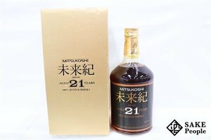 ◇注目! 三越 未来紀 21年 700ml 40% 箱付き ジャパニーズ