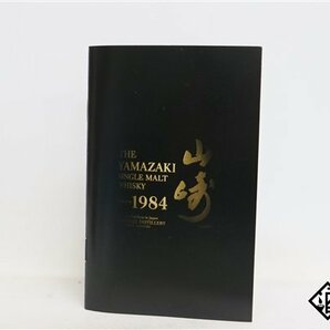 ◇注目! サントリー 山崎 1984年 ミズナラ 700ml 48% 箱 冊子 ジャパニーズの画像8