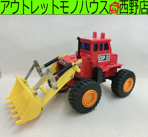 ③ minicar Yonezawa Diapet DP2 DYNAMIC POWER new shovel tractor outside fixed form 510 jpy correspondence Sapporo west . shop 