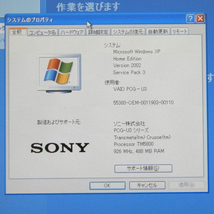 SONY VAIO PCG-U3 TM5800 933GHz RAM512MB HDD60GB 6.4型XGA液晶 Win XP ソニー リカバリー済み 札幌 西区 西野_画像6