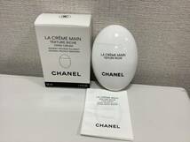 359◆CHANEL シャネル LA CREME MAIN TEXTURE RICHE ラ クレーム マン リッシュ 50ml ハンドクリーム 開封済み_画像1