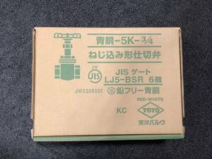 80◆東洋バルヴ 青銅 5K-3/4 JISゲート LJ5-BSR 6個入り 未使用品