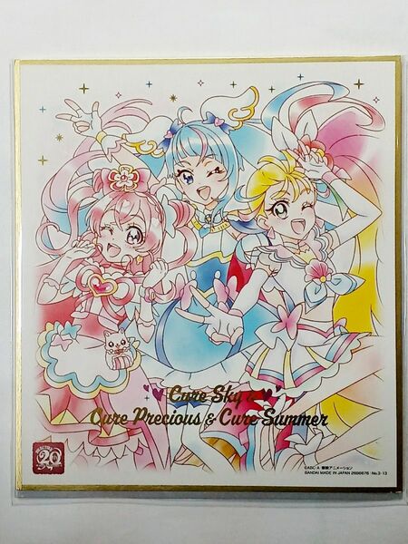 プリキュア色紙ART20周年special3　NO.13 プリキュア集合