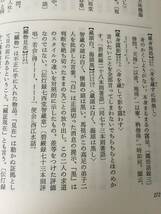 禅語辞典 (入矢義高 監修、古賀英彦 編著) 思文閣出版_画像5