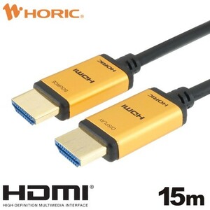 ★光ファイバー HDMIケーブル 15m 4K対応(ホーリック製)