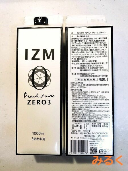 酵素ドリンクIZM ZERO3 2本