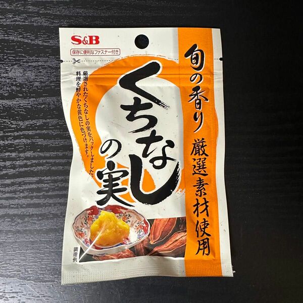 S&B くちなしの実 5個入り 栗きんとん 甘露煮 おせち 正月