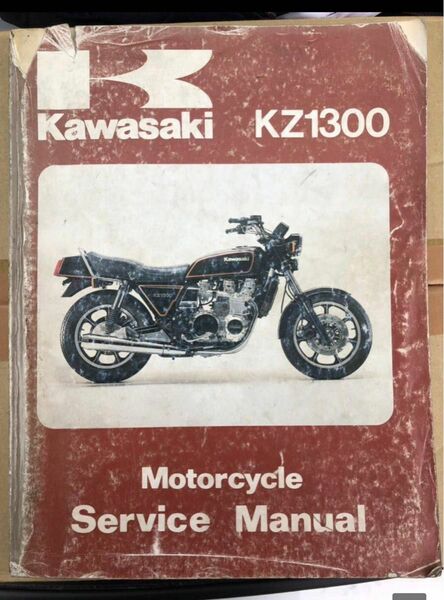 KAWASAKI KZ1300 サービスマニュアル英語版 中古