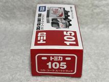 訳アリ 未使用 トミカNo.105 コカ・コーラ ルートトラック _画像6