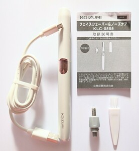 KOIZUMI コイズミ フェイスシェーバー＆ノーズケア KLC-0850/W 未使用　鼻毛カッター 眉毛 エチケットカッター