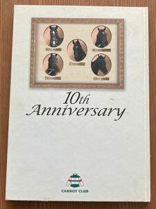 キャロットクラブ　10周年記念写真集